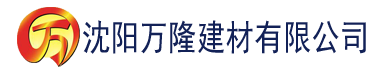 沈阳亚洲欧美乱综合图片区小说区建材有限公司_沈阳轻质石膏厂家抹灰_沈阳石膏自流平生产厂家_沈阳砌筑砂浆厂家